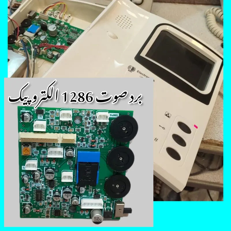 برد صوت الکتروپیک برد صوت مانیتور 1286 الکتروپیک