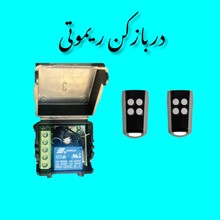دربازکن