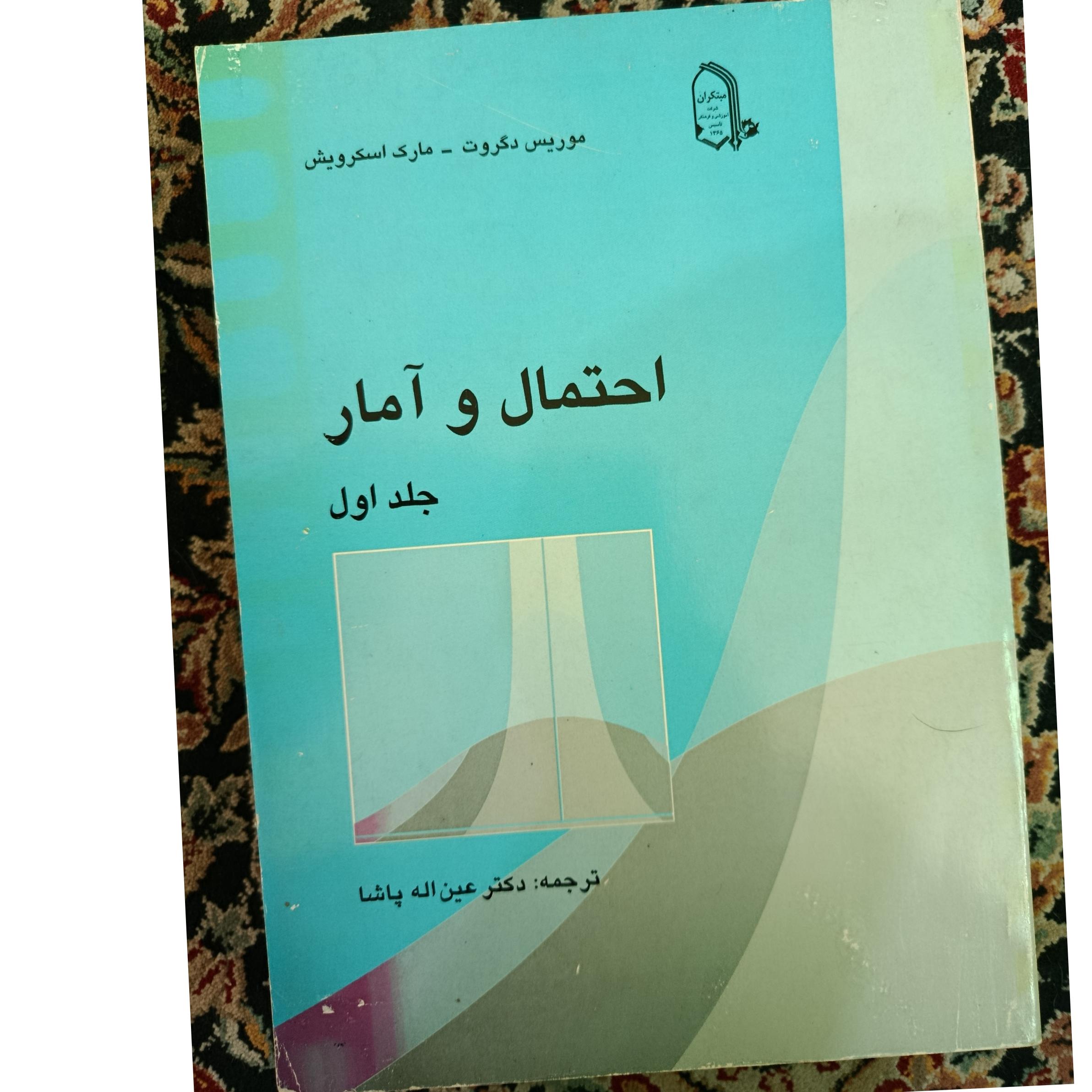 احتمال و آمار دکتر پاشا مبتکران