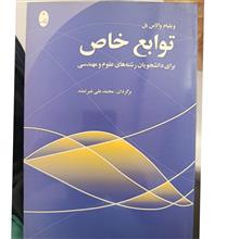 توابع