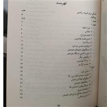 دایره
