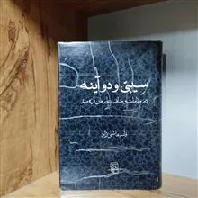 سیبی