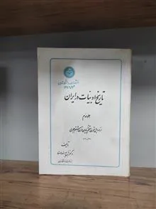تاریخ