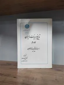 تاریخ