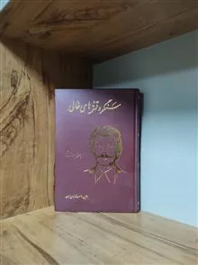 سنگر