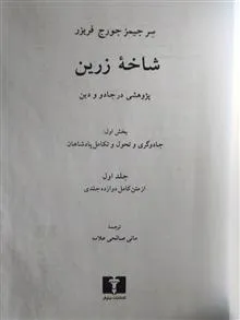 شاخه