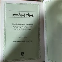 پیام