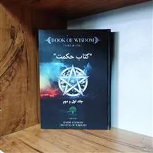 کاملترین