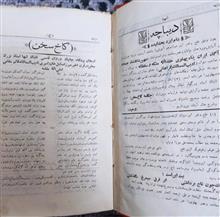 دیوان