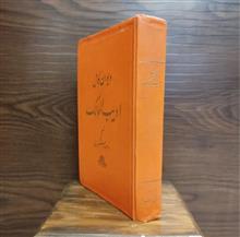دیوان