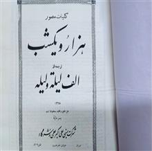کتاب
