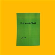 فلسفه