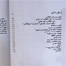 فلسفه