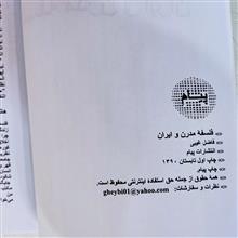 فلسفه