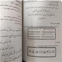 کتاب