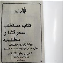 کتاب