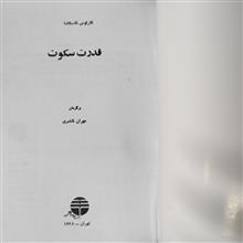 قدرت