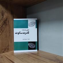 قدرت