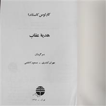 هدیه
