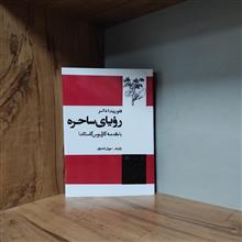 رویای