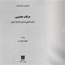حرکات