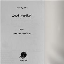 افسانه