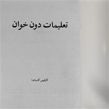 تعلیمات