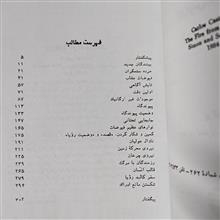 آتش