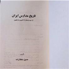 تاریخ