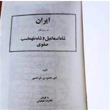 ایران