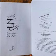 سرگذشت