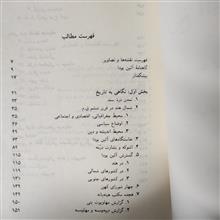 تاریخ