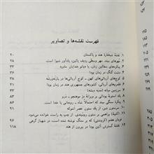 تاریخ
