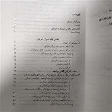 شیخ