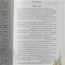 تفسیر