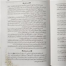 تفسیر