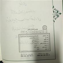 تفسیر
