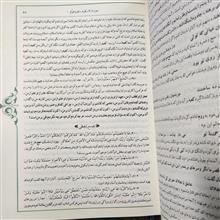 تفسیر