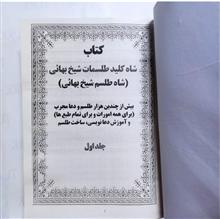 شیخ