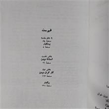 حقیقتی
