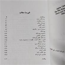 آتش
