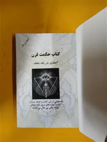 حکمت