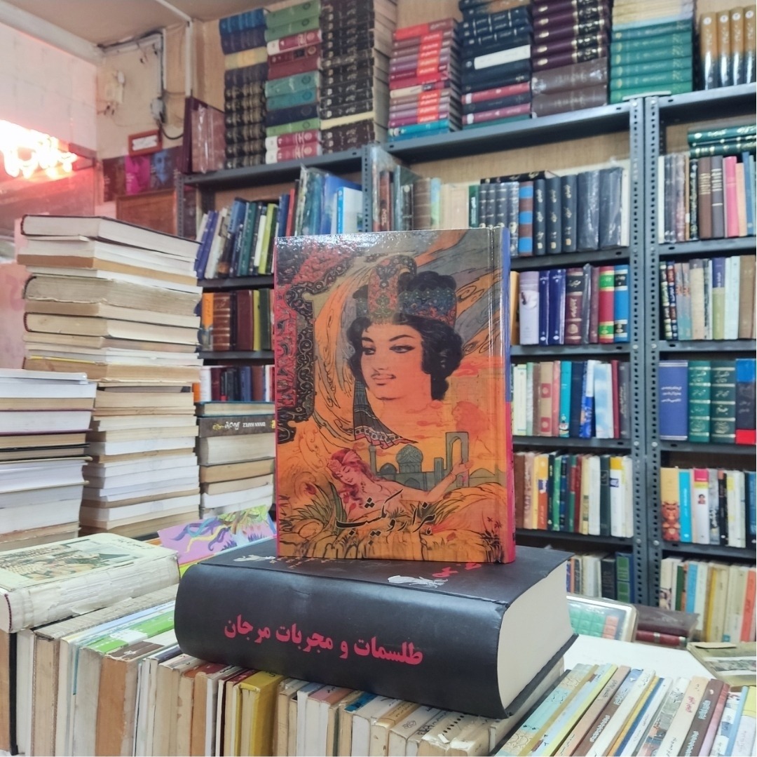 کتاب مصور هزارو یک شب 1325 متن کامل