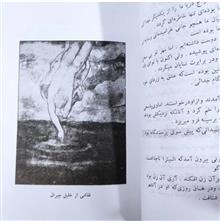 پیامبر