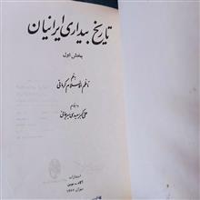 تاریخ