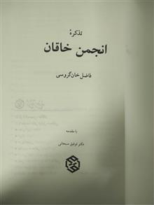 تذکره