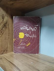 آئین