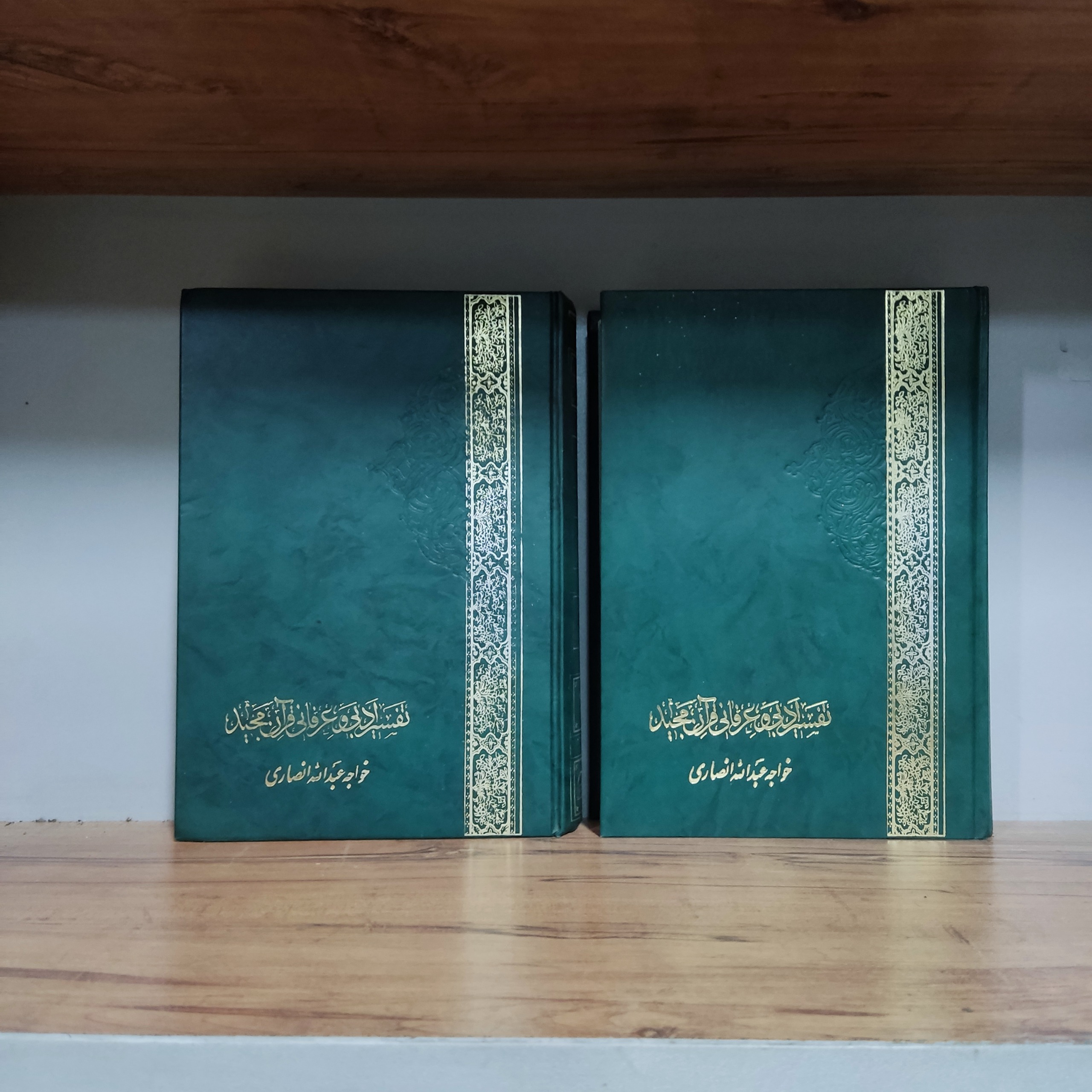 تفسیر ادبی و عرفانی قرآن خواجه عبدالله انصاری