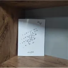 کلیات