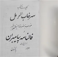 کلیات